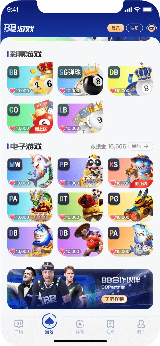 BB体育APP
