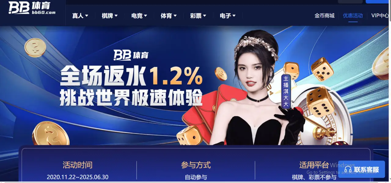 返水优惠