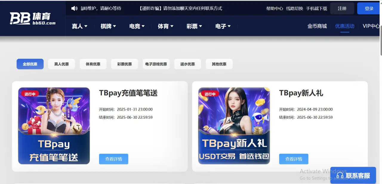 BB体育优惠领取与使用详细指南