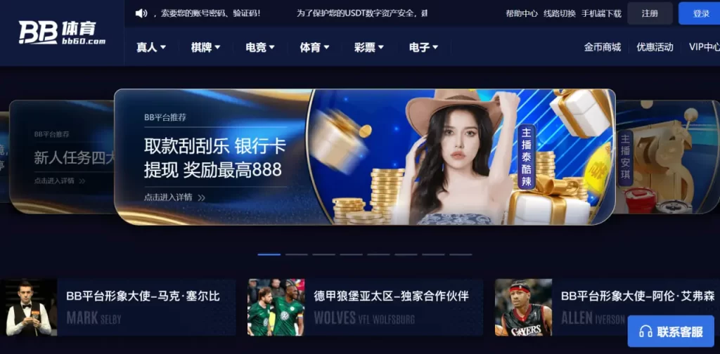 了解BB体育博彩平台